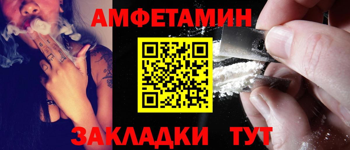 Амфетамин Розовый Реж