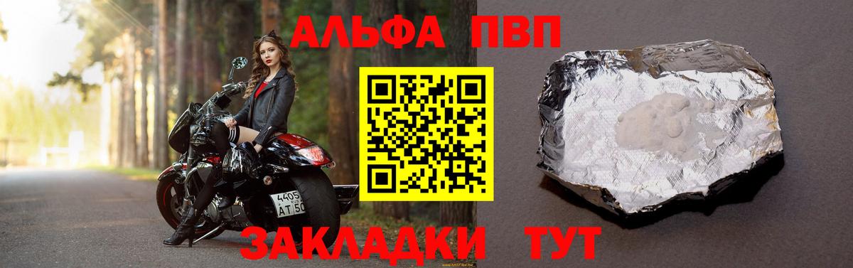 Альфа ПВП крисы CK  купить   Реж  APVP VHQ  APVP  Alpha PVP VHQ  Вход с VPN 