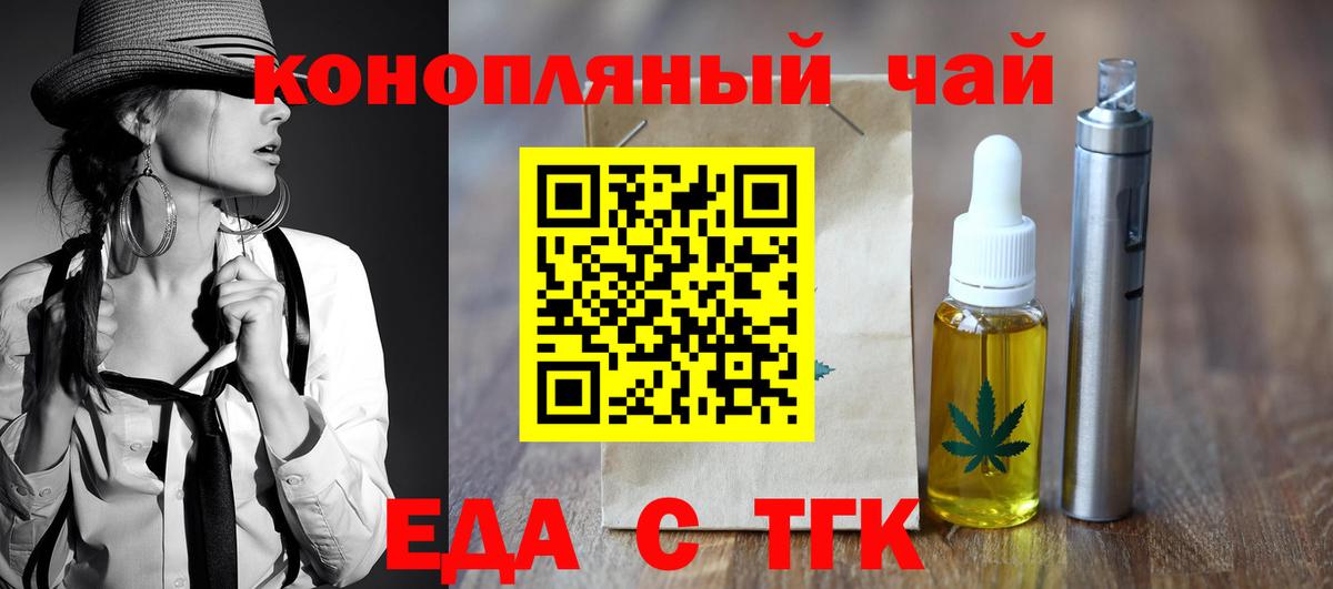 Печенье с ТГК марихуана  Вход с VPN  Реж 