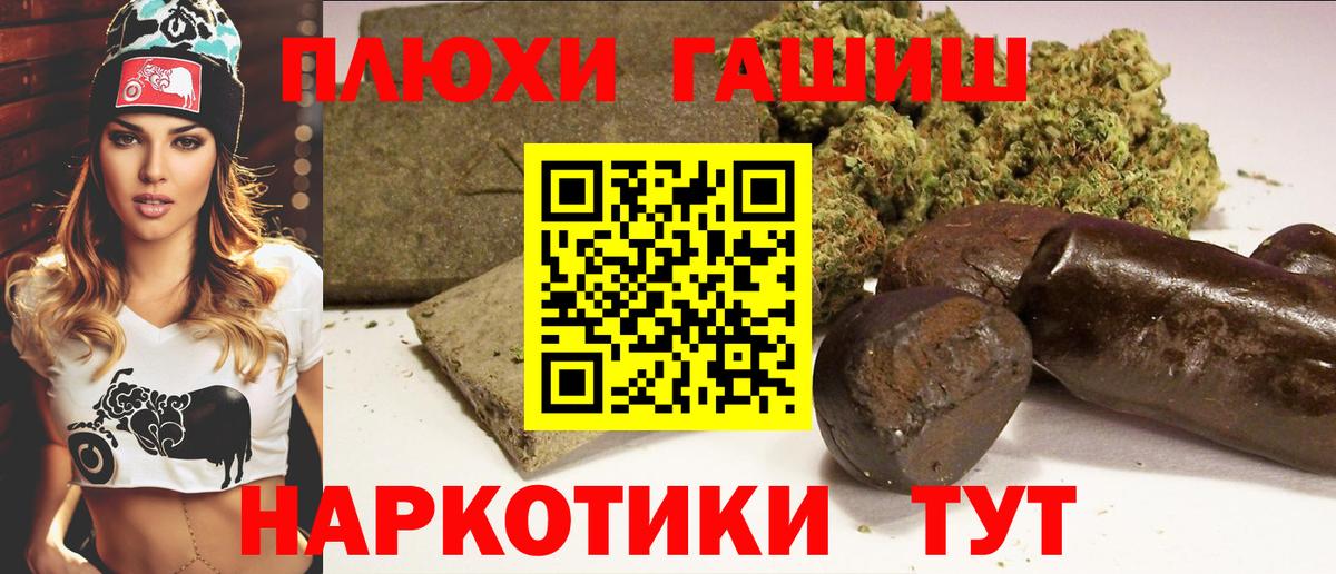 ГАШИШ 40% ТГК  ГАШ гарик  Вход с VPN  Реж 