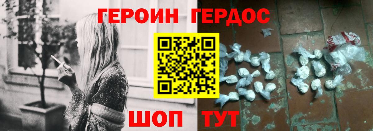 Реж  ГЕРОИН герыч  Вход с VPN 