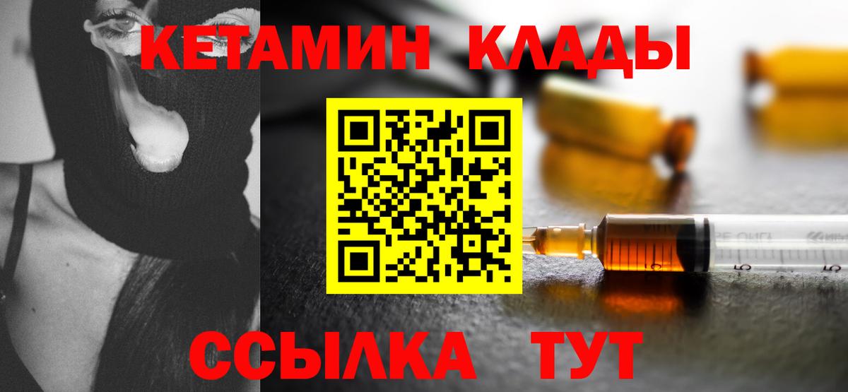 КЕТАМИН VHQ Реж