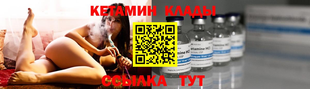 КЕТАМИН VHQ  Кетамин ketamine  Вход с VPN  MEGA как зайти  Реж 
