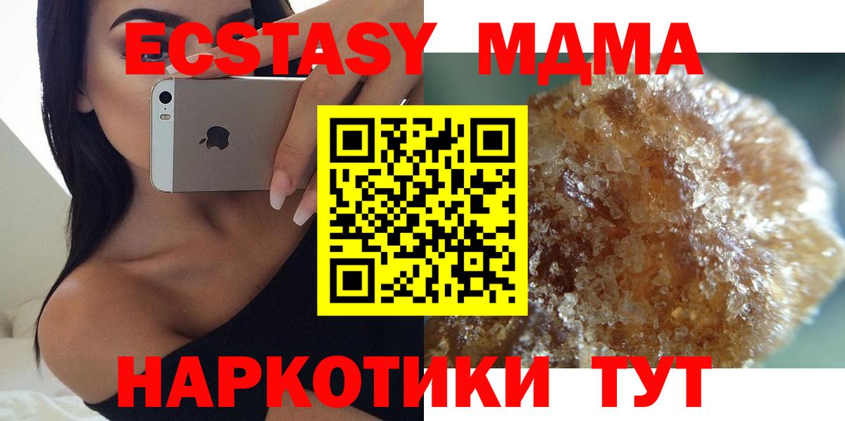 Реж  MDMA Molly  MDMA  Вход с VPN 