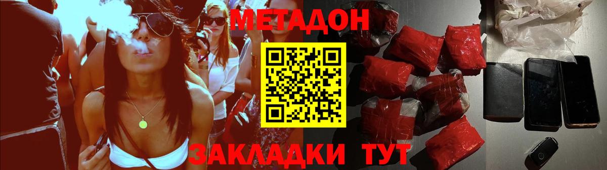 Метадон белоснежный Реж