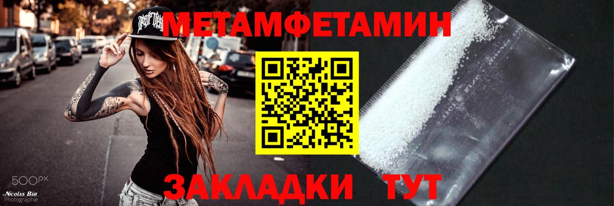 Метамфетамин кристалл Реж