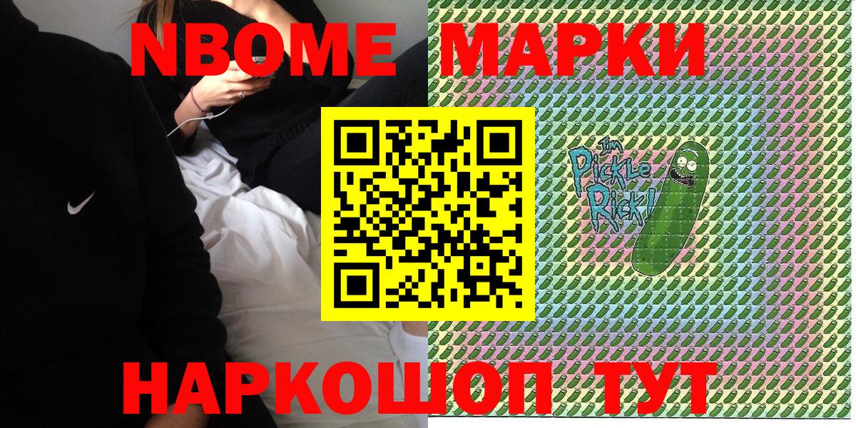 Реж  Марки 25I-NBOMe 1,8мг  Марки 25I-NBOMe 1,8мг  Вход с VPN 
