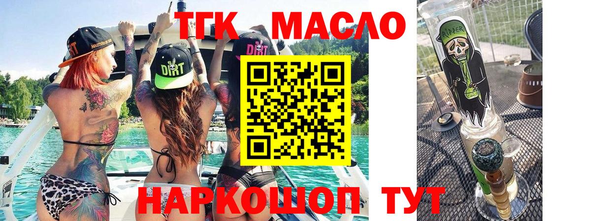 Дистиллят ТГК вейп с тгк  Дистиллят ТГК вейп с тгк  Вход с VPN  Реж 